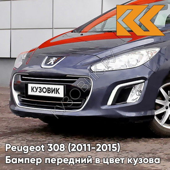 Бампер передний в цвет кузова Peugeot 308 (2011-2015) рестайлинг KHH - BLEU TAURANGA - Синий