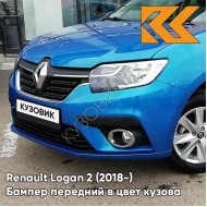 Бампер передний в цвет кузова Renault Logan 2 (2018-2020) рестайлинг RPL - BLEU DAZURITE - Синий