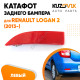 Катафот отражатель заднего бампера левый Renault Logan 2 (2012-2022) KUZOVIK