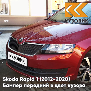 Бампер передний в цвет кузова Skoda Rapid (2012-2020) 2K - WILD CHEзаднY - Красный