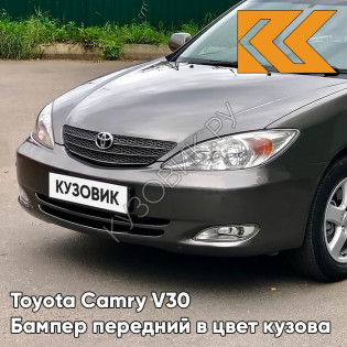 Бампер передний в цвет кузова Toyota Camry V30 (2001-2004) 1E3 - GREY - Серый