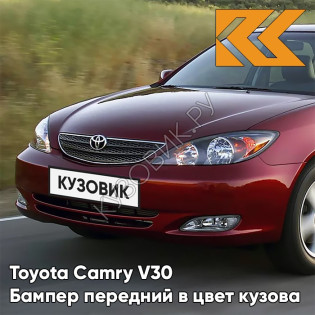 Бампер передний в цвет кузова Toyota Camry V30 (2001-2004) 3Q3 - DARK RED - Красный