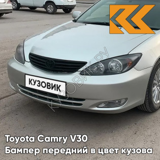 Бампер передний в цвет кузова Toyota Camry V30 (2001-2004) 6R6 - GREY-GREEN OPAL - Серо-зелёный