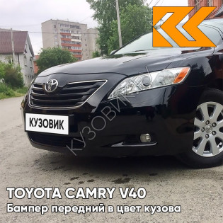 Бампер передний в цвет кузова Toyota Camry V40 (2006-2009) 202 - BLACK - Чёрный