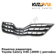 Решетка радиатора Toyota Camry V40 (2009-) рестайлинг KUZOVIK